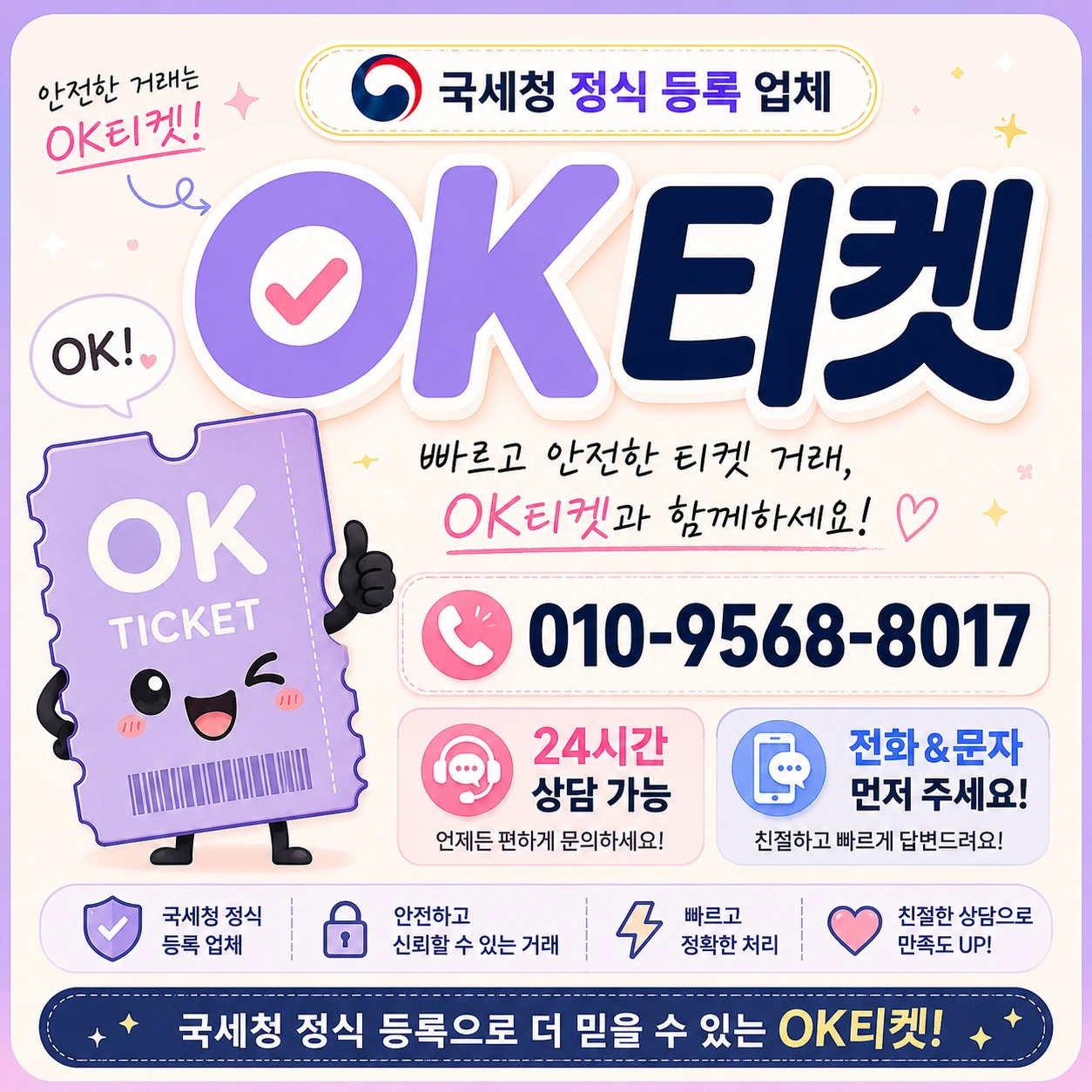 BC카드 결제일 안내
